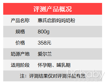 还在为选孕妇奶粉烦恼？这份惠氏启韵妈妈奶粉评测不容